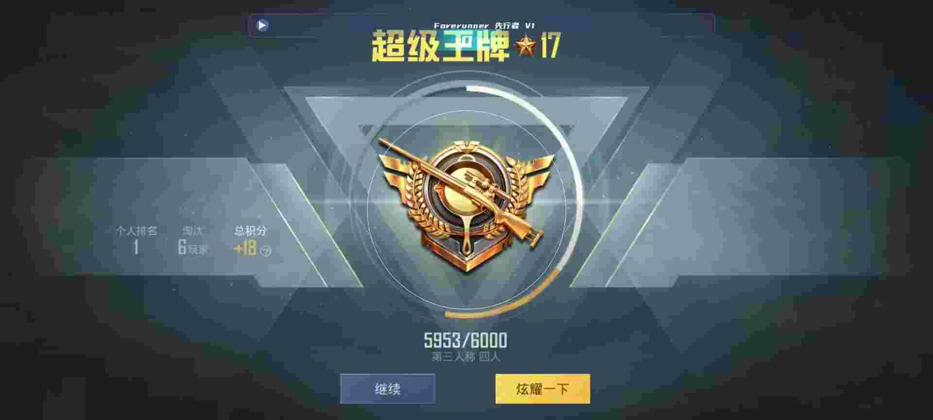 和平精英鸡腿辅助自瞄 - 卡盟购买教程辅助预览图